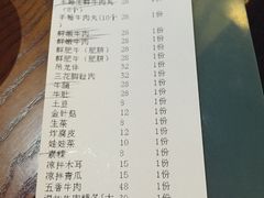 账单-汕品潮牛正宗潮汕火锅(华师店)