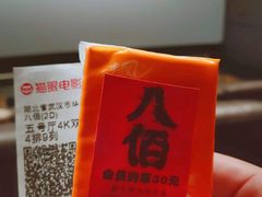 -武汉华夏国际影城(鲁广店)