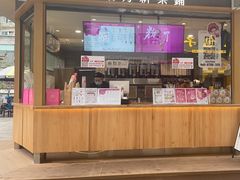 -霸王茶姬(金港国际店)