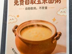 -左邻右舍褡裢火烧(石榴园店)