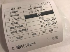 -镰仓 峰本(八幡宫前本店)