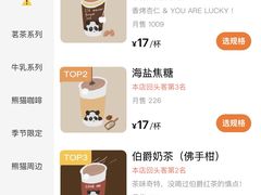 -熊猫一间店(上海路总店)