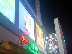 -上海第一八佰伴