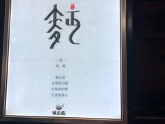 -老地方猫儿面(磁器口店)