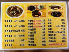 -好成财牛排馆(涂门街总店)