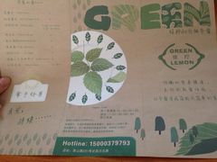 菜单-绿柠食堂(北外滩店)