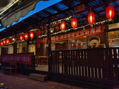 -山乡农家院(海淀区西北旺店)