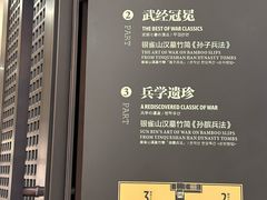 -银雀山汉墓竹简博物馆