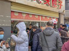 -袁大头包子(光华路店)