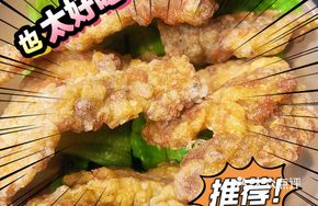 Home-style Pork Belly Shredded Meat