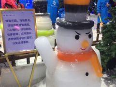 -宁波冰雪大世界(北仑区)