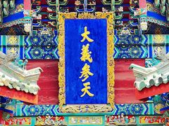 -陕甘宁边区政府旧址