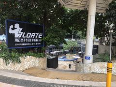 -斯洛特健身游泳(爱都旗舰店)