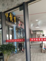 -都市靓剪烫染沙龙