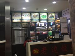 -老边饺子馆(北京南站3店)