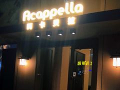 -阿卡贝拉音乐汇(印象城店)