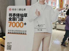 -天虹购物中心(石路店)