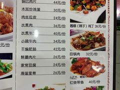 菜单-北大地皖峰饭馆