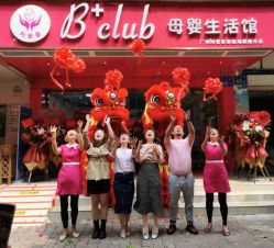 点击看大图 -B+CLUB母婴生活馆(海联路店)