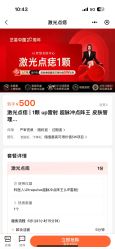 点击看大图 -Yestar艺星整形美容医院