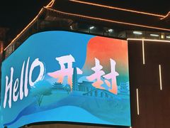 -鼓楼夜市