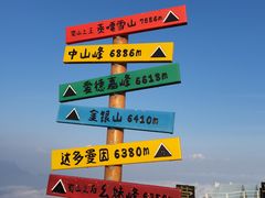 -牛背山