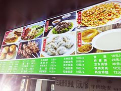 -隆福寺小吃店(东四店)