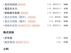 -西塔老太太泥炉烤肉(温州首店万象城黑金店)