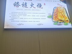 -老北京褡裢火烧·任记