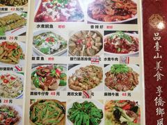 菜单-台山第一家兴华黄鳝饭·黄鳝婆(开平店)