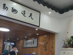 -阿马土菜馆