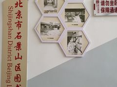 -石景山区图书馆(八角南路)