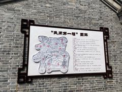 -梅园