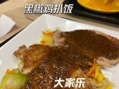 -大家乐(广州荔湾领展广场店)