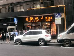 -上海国际饭店