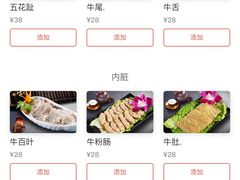 -牛a潮汕鲜牛肉粿条(天河北店)