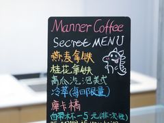 -Manner Coffee(凌空SOHO店)