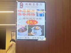 -辉旺烧鹅茶餐厅