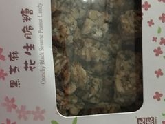 -钜记手信(兴华楼店)