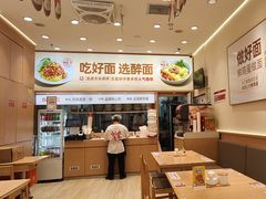 -醉面(大钟寺店)