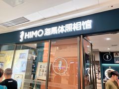 -海马体照相馆(西安高新万达广场店)
