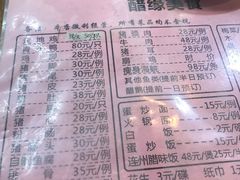 菜单-醋缘臭屁醋养生火锅