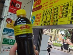 -平安堂凉茶(沙面二街店)
