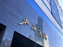 -北国商城