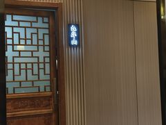 -徽镇小厨·经典徽菜(马连道店)