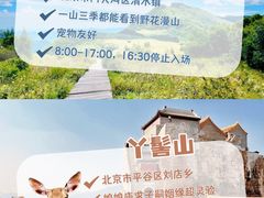 -沉浸北京·团建旅行·密室剧本杀·年会会议轰趴拓展