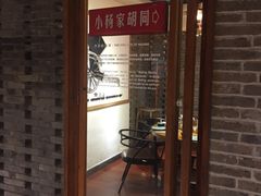 门面-局气 烤鸭·北京菜(光华路店)