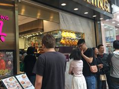 门面-太兴烧味餐厅(宝明大厦店)