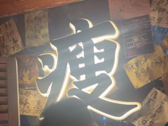 -你又瘦了小酒馆(奥体店)