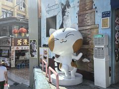 -猫街饭团(顶澳仔猫街店)
